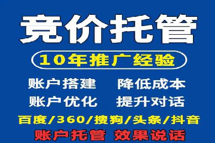百度竞价运营实战案例分析